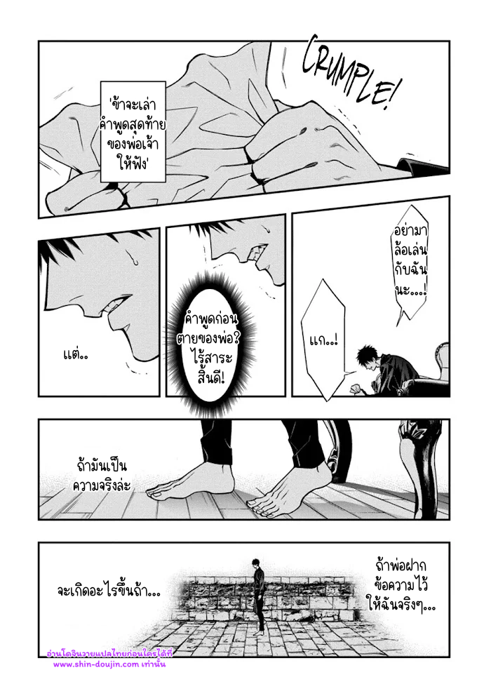 Blue Blood Vampire EP 6